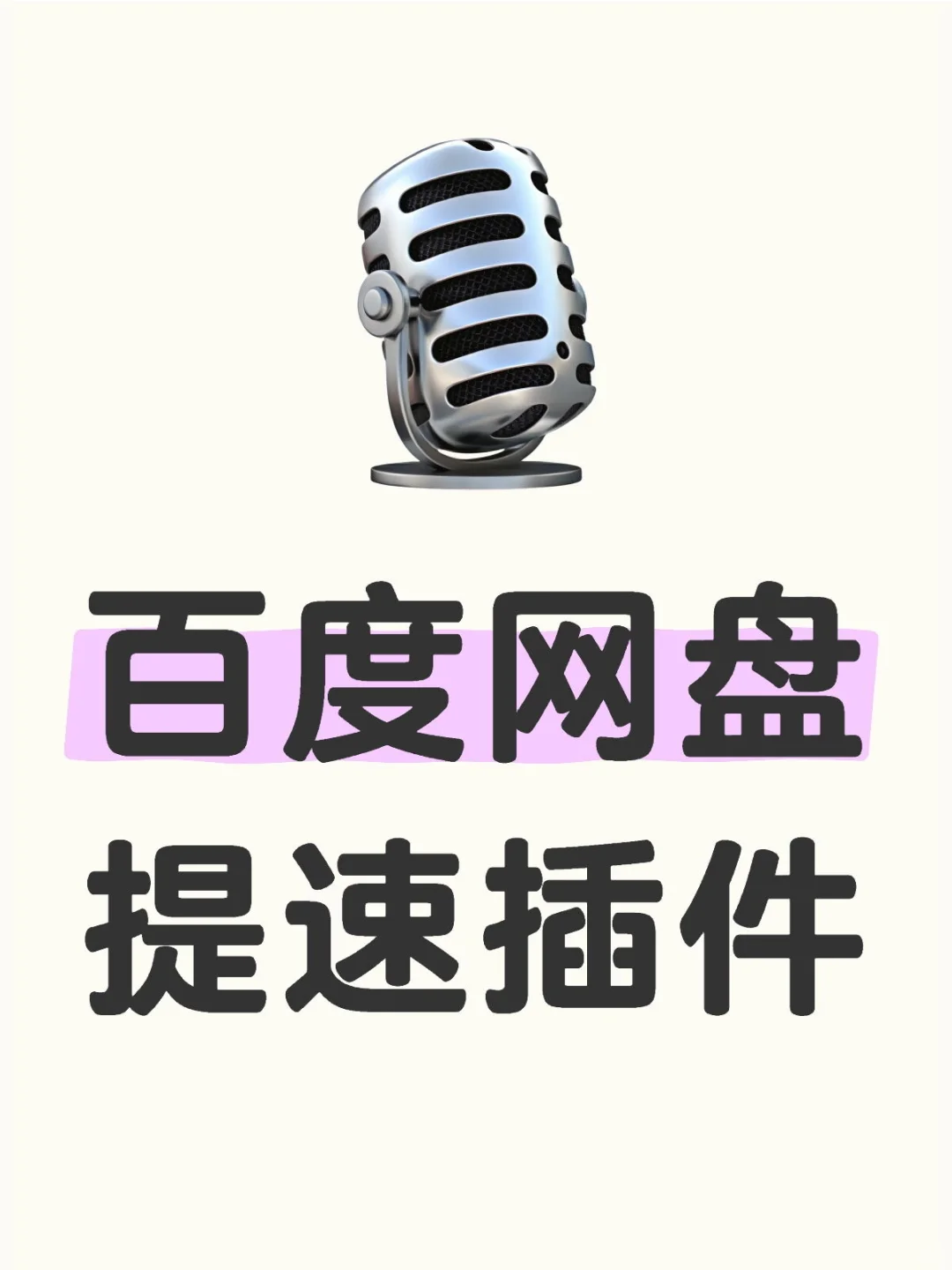 下载了好几个油🐒脚本都没用