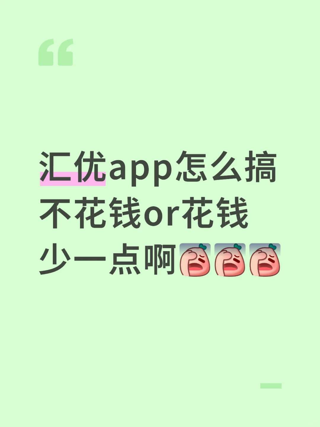 大学生洗澡app