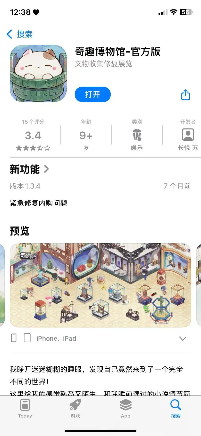 iOS必玩的小游戏