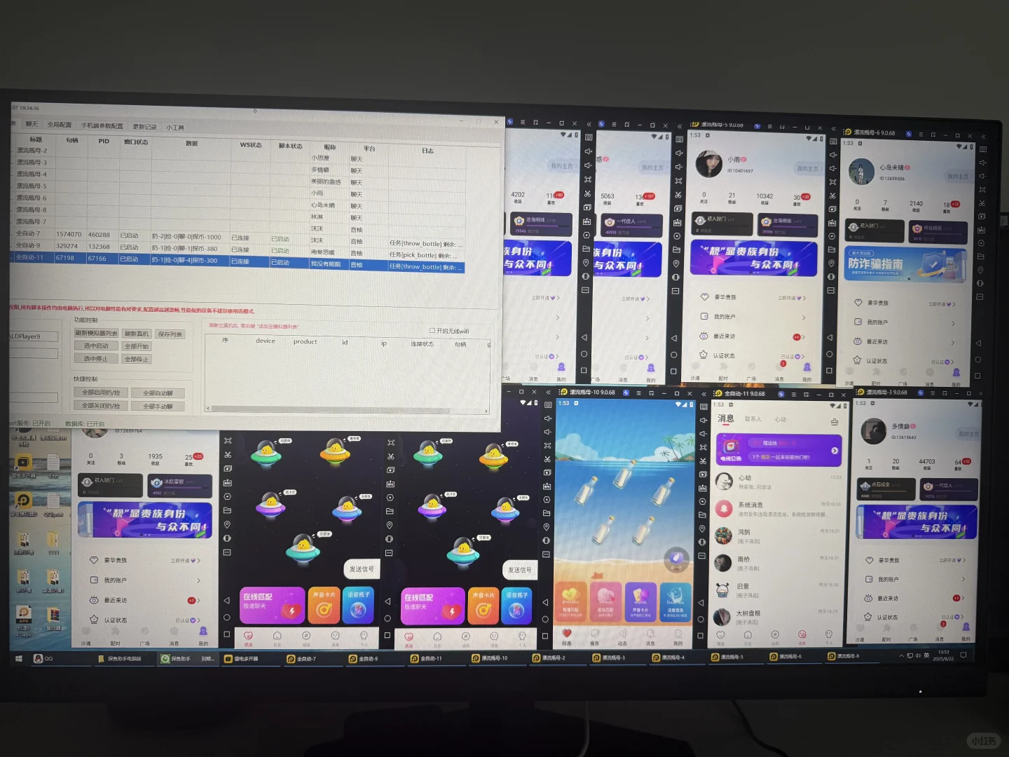 已接入Deepseek，全自动漂流瓶聊天挂机脚本