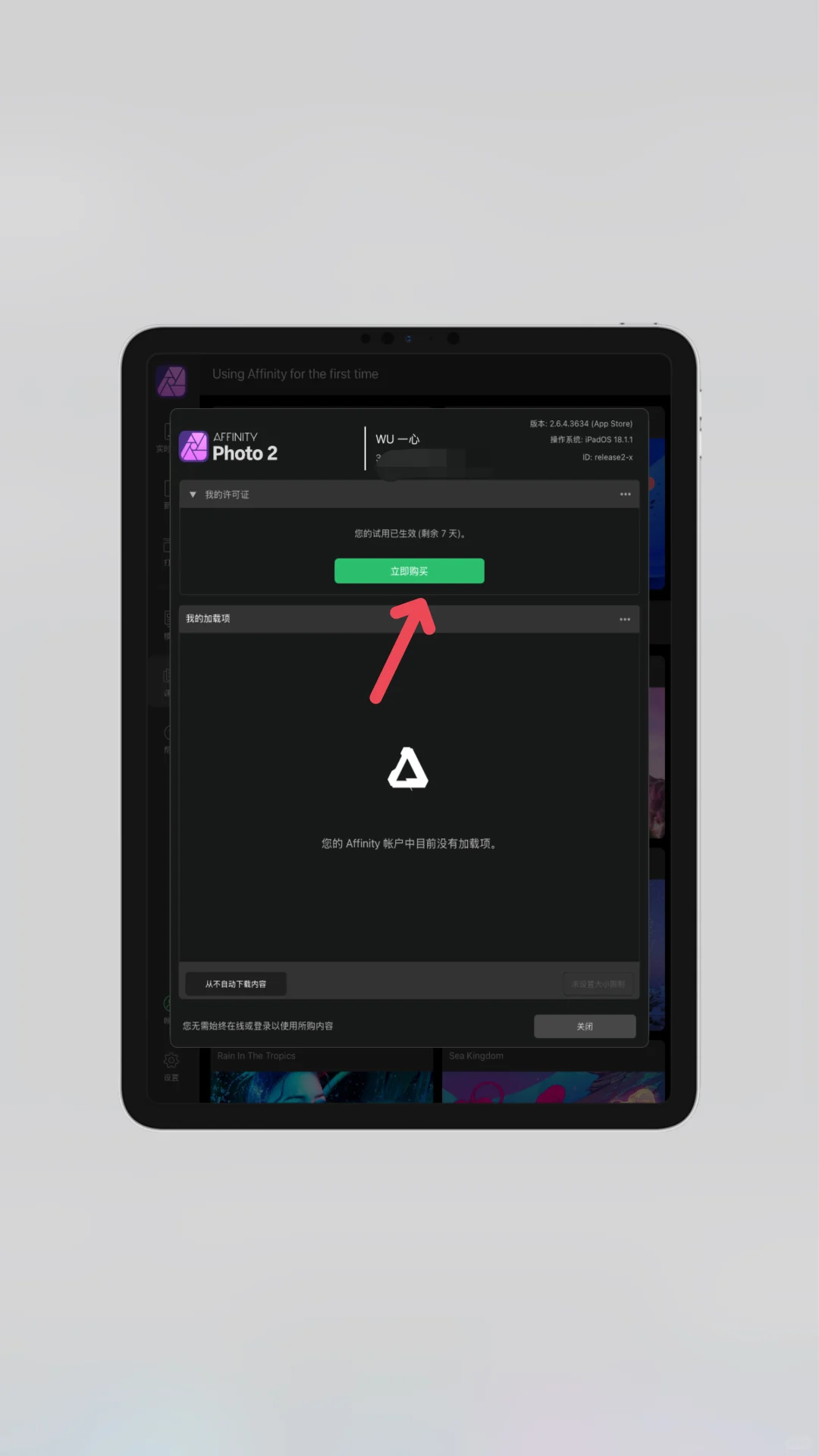iPad端Affinity三件套限免啦