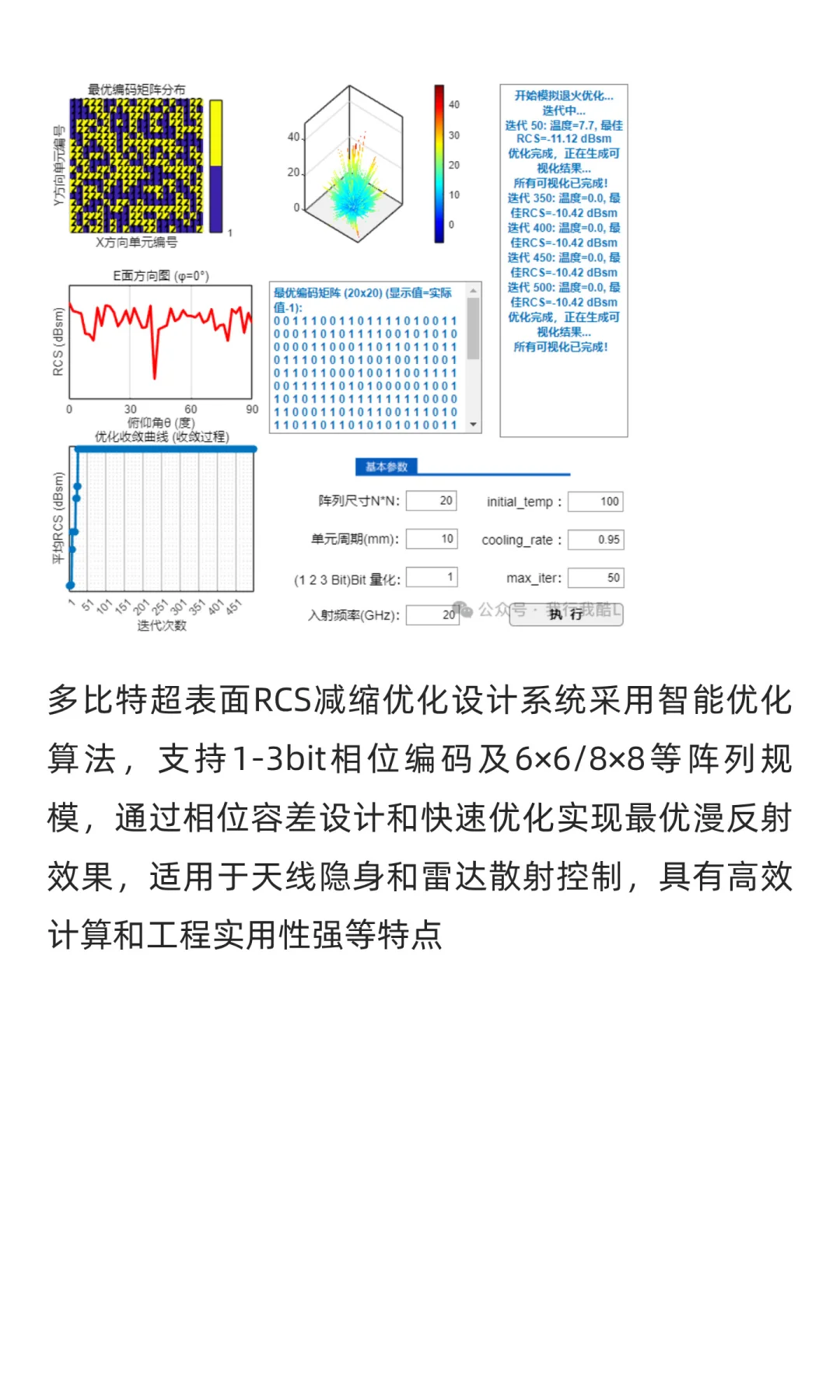 免编程CST超表面辅助设计软件，让超表面设