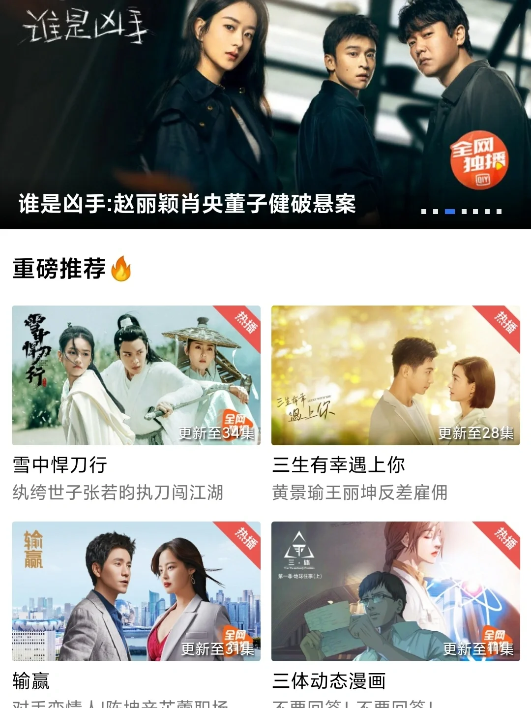 安卓好用的看电视软件