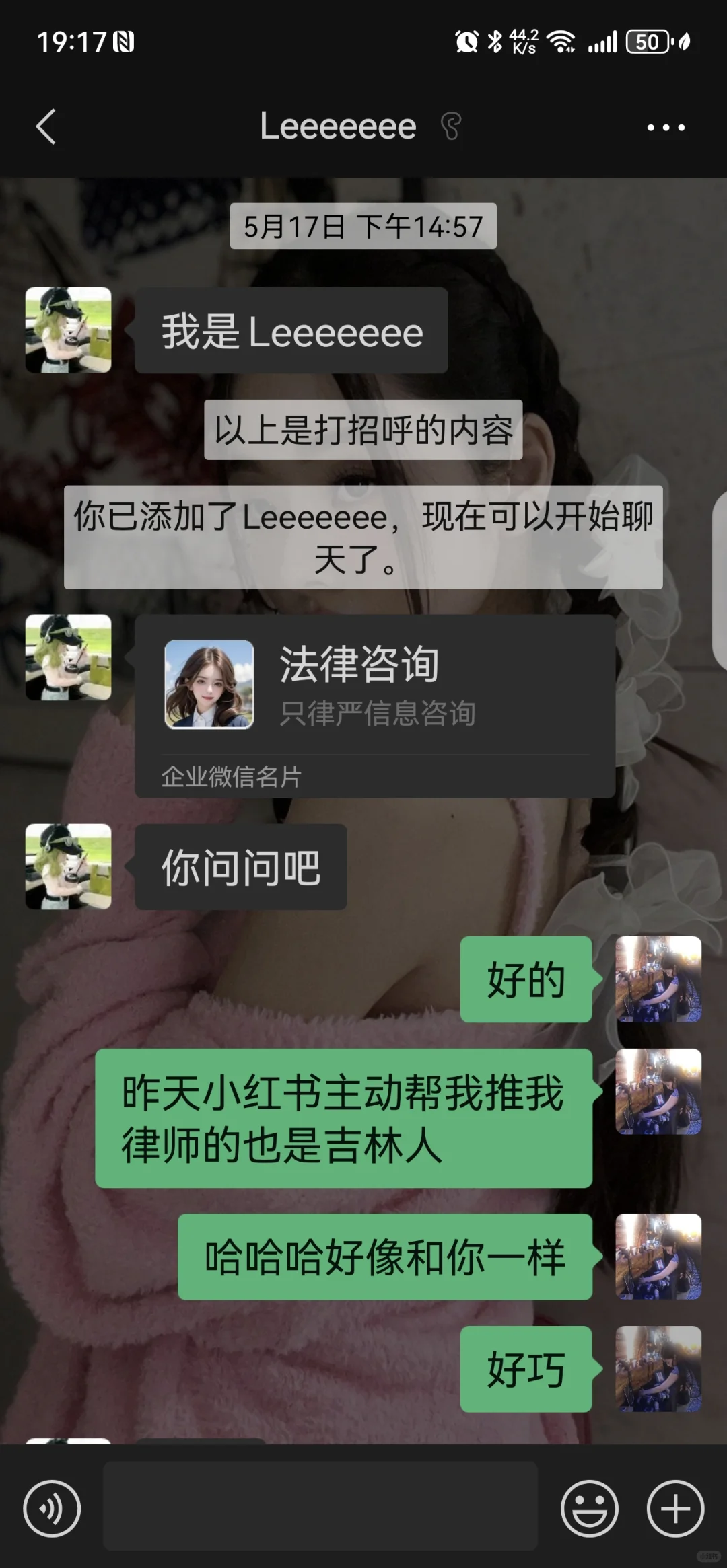 不要相信任何网上的法务咨询!!!