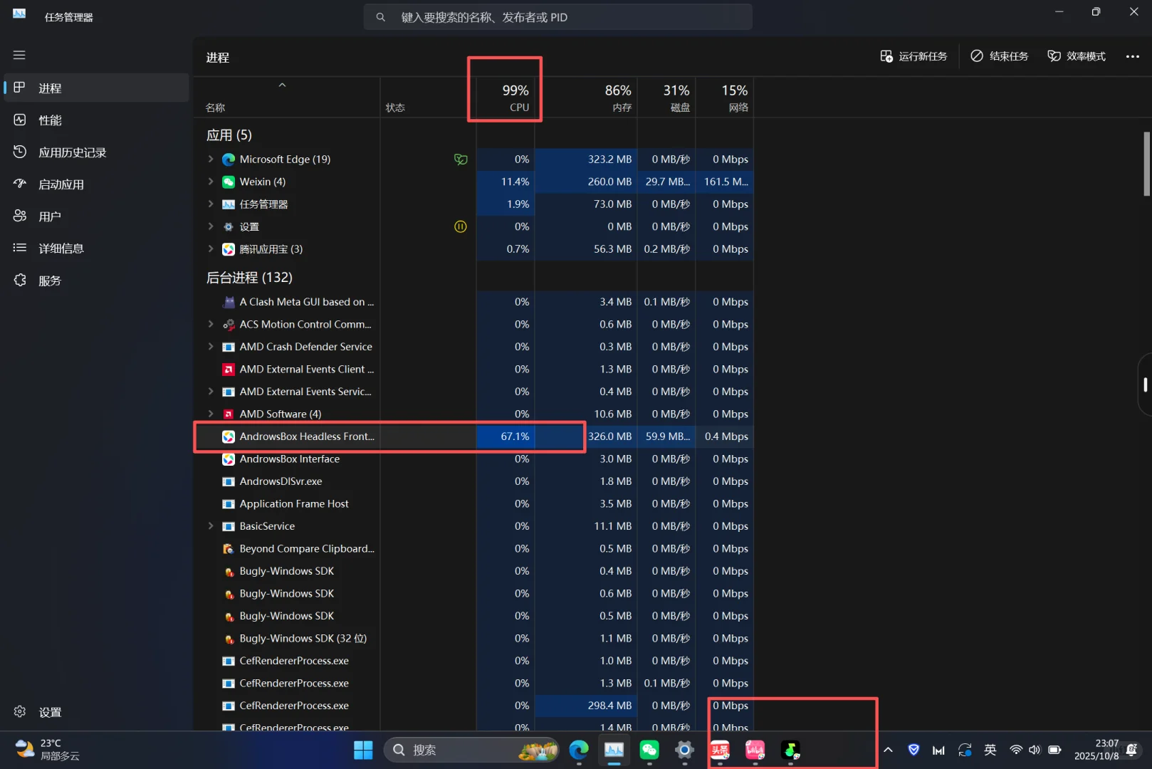 腾讯应用宝在windows系统上运行安卓APK