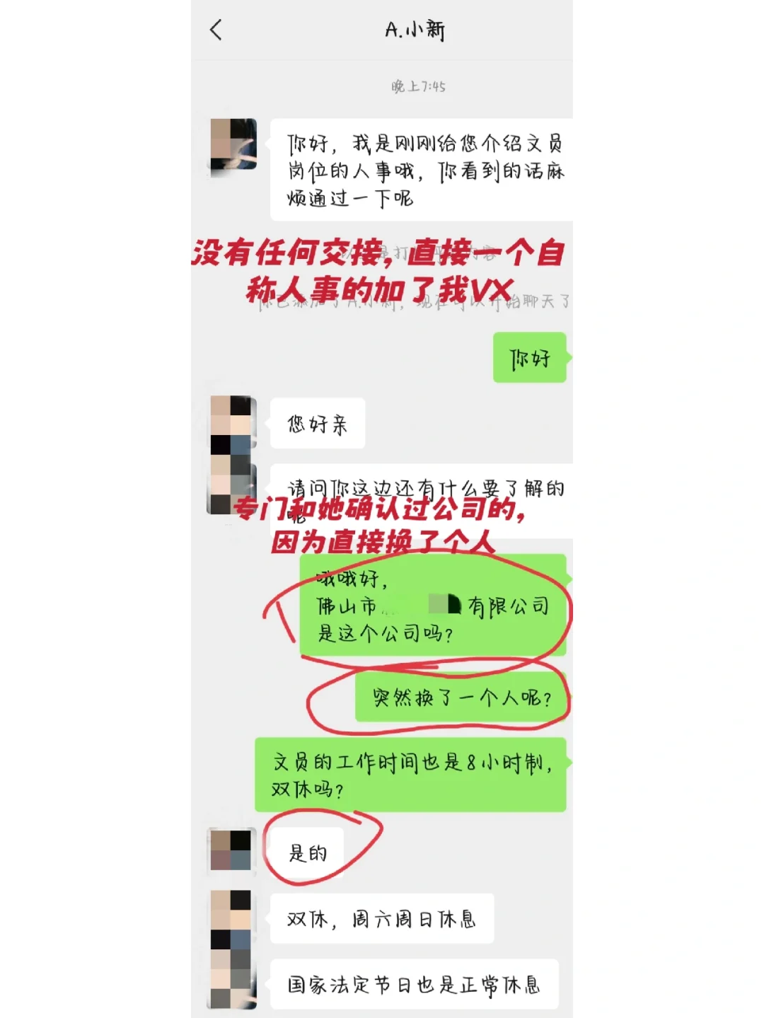 招聘骗局，要求下载专用APP的诈骗方式！！