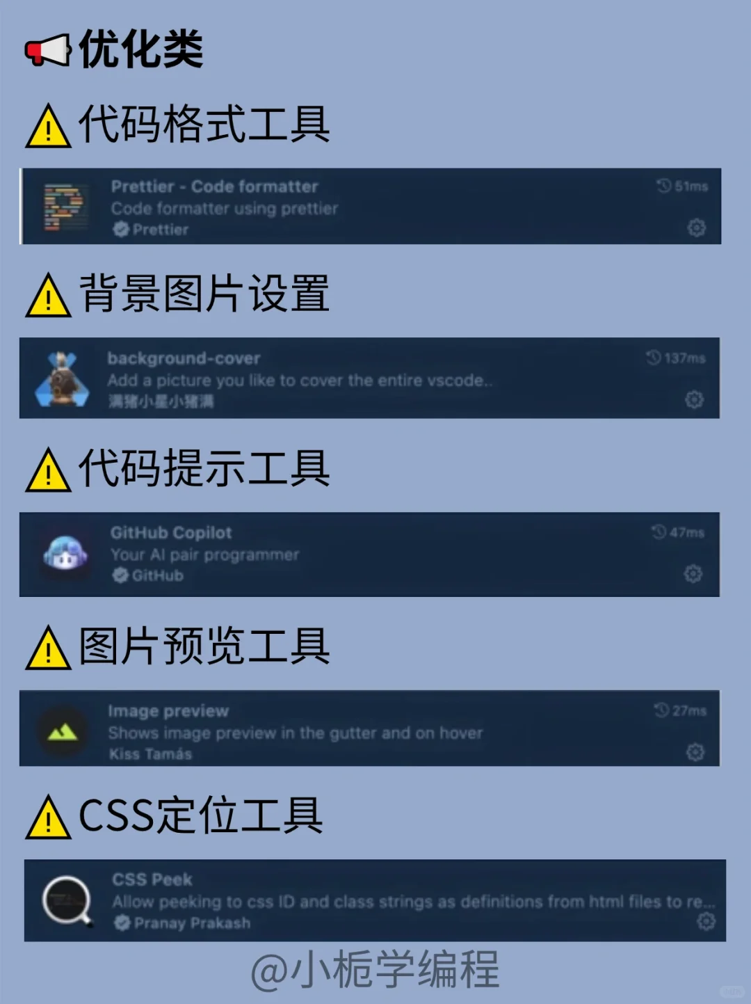 前端vscode必备插件