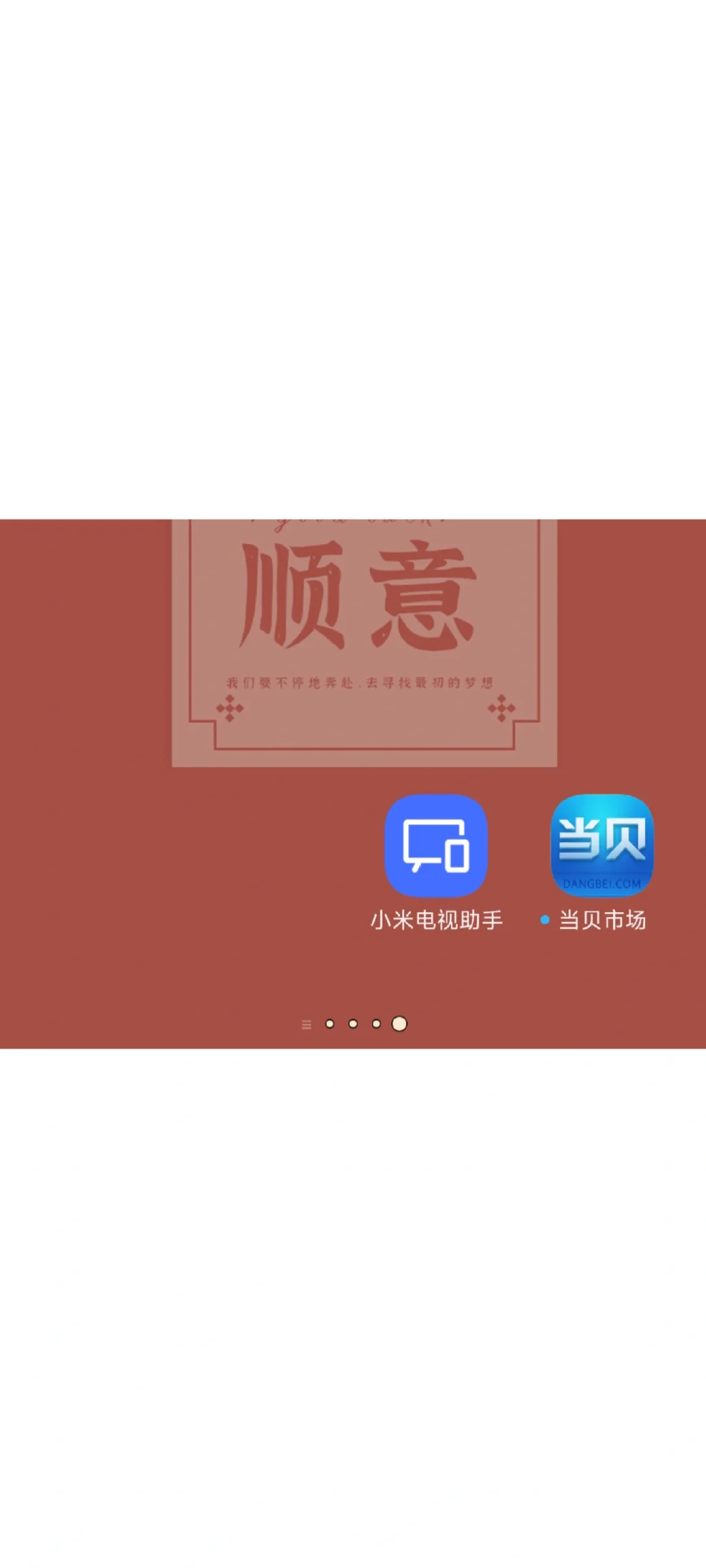 小米电视免费看剧 教程