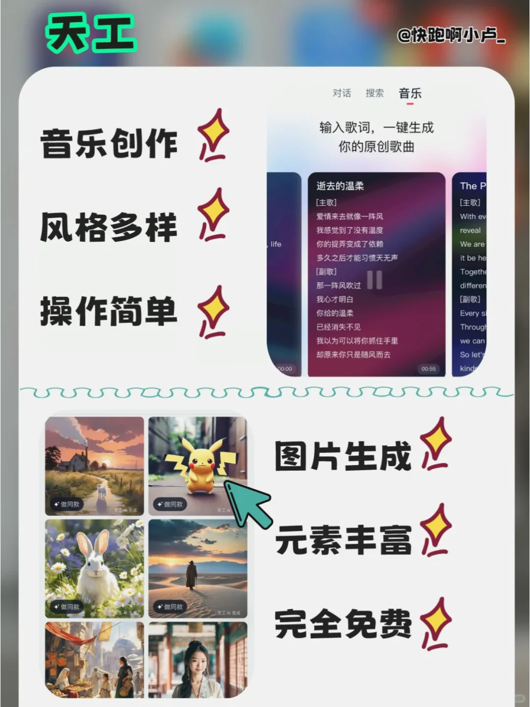 在手机用上这五个免费AI的我简直强的可怕