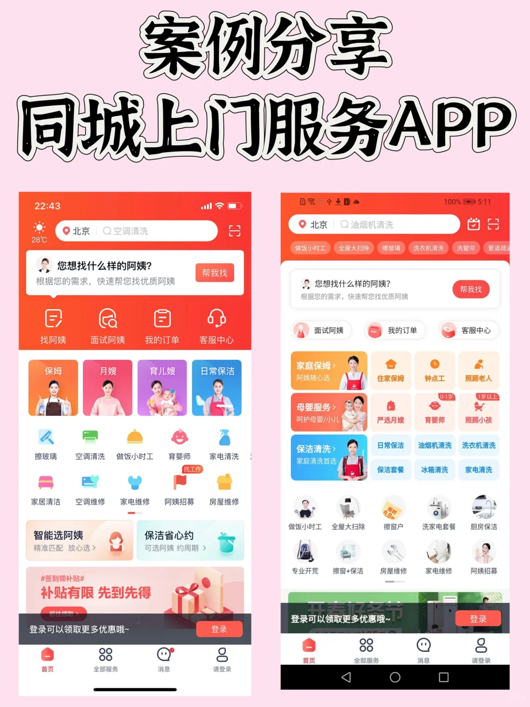 开发了一个同城服务APP，用了4.2w，怎么样