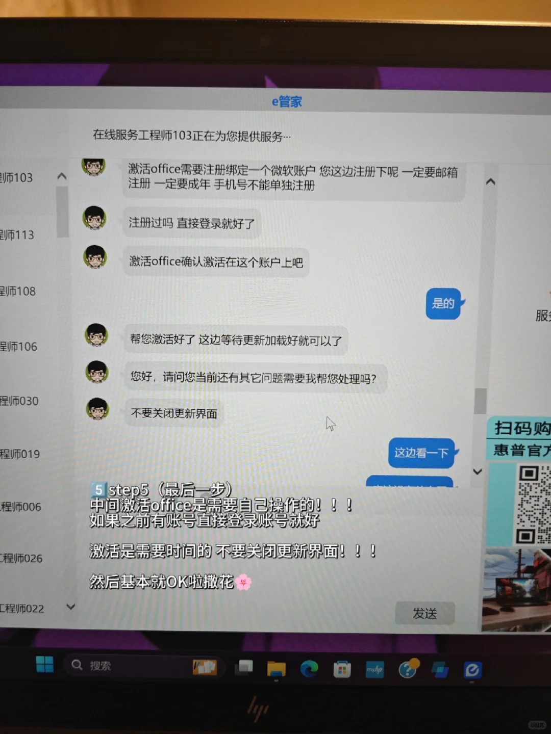 惠普星Pro14如何找e管家开荒新机👨🏻