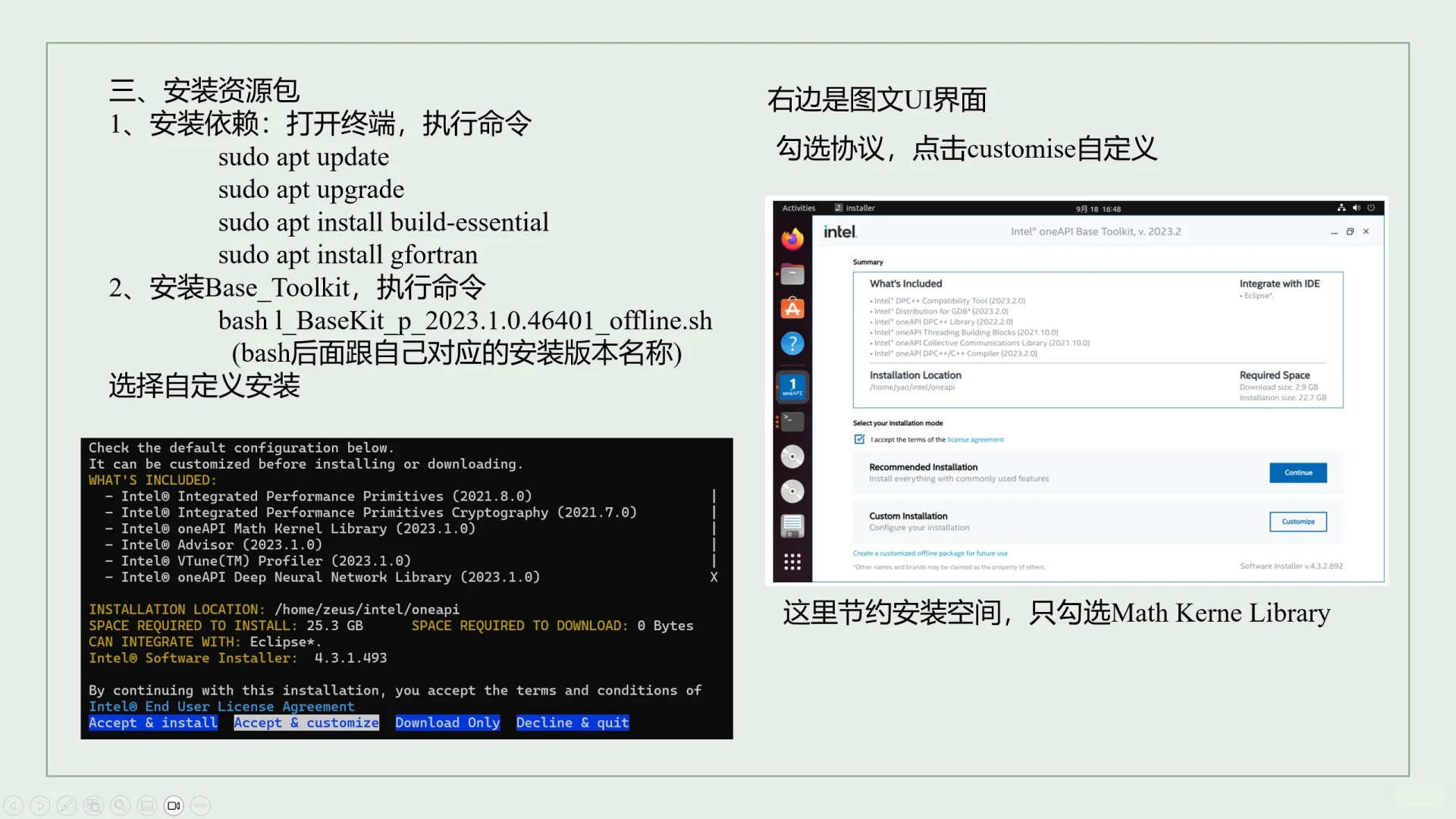 DFT计算软件VASP安装