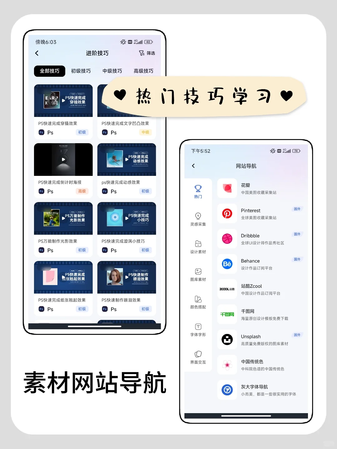 大一没课,死磕这个APP学设计❗❗
