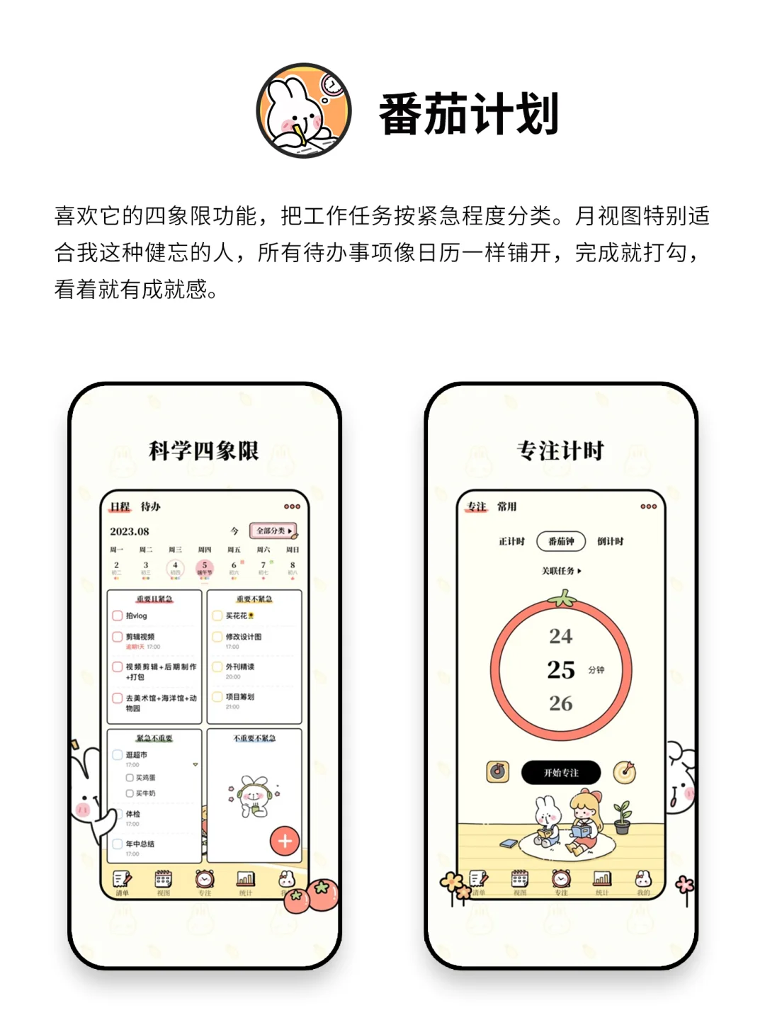 奇奇怪怪小众宝藏APP