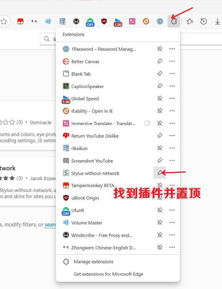 小鹅通PC优化Edge浏览器安装方式