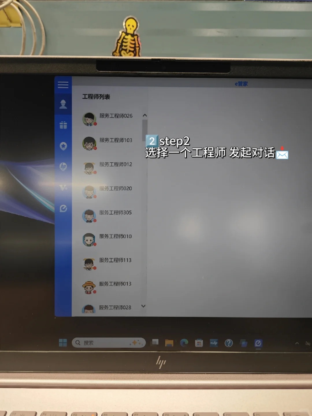 惠普星Pro14如何找e管家开荒新机👨🏻