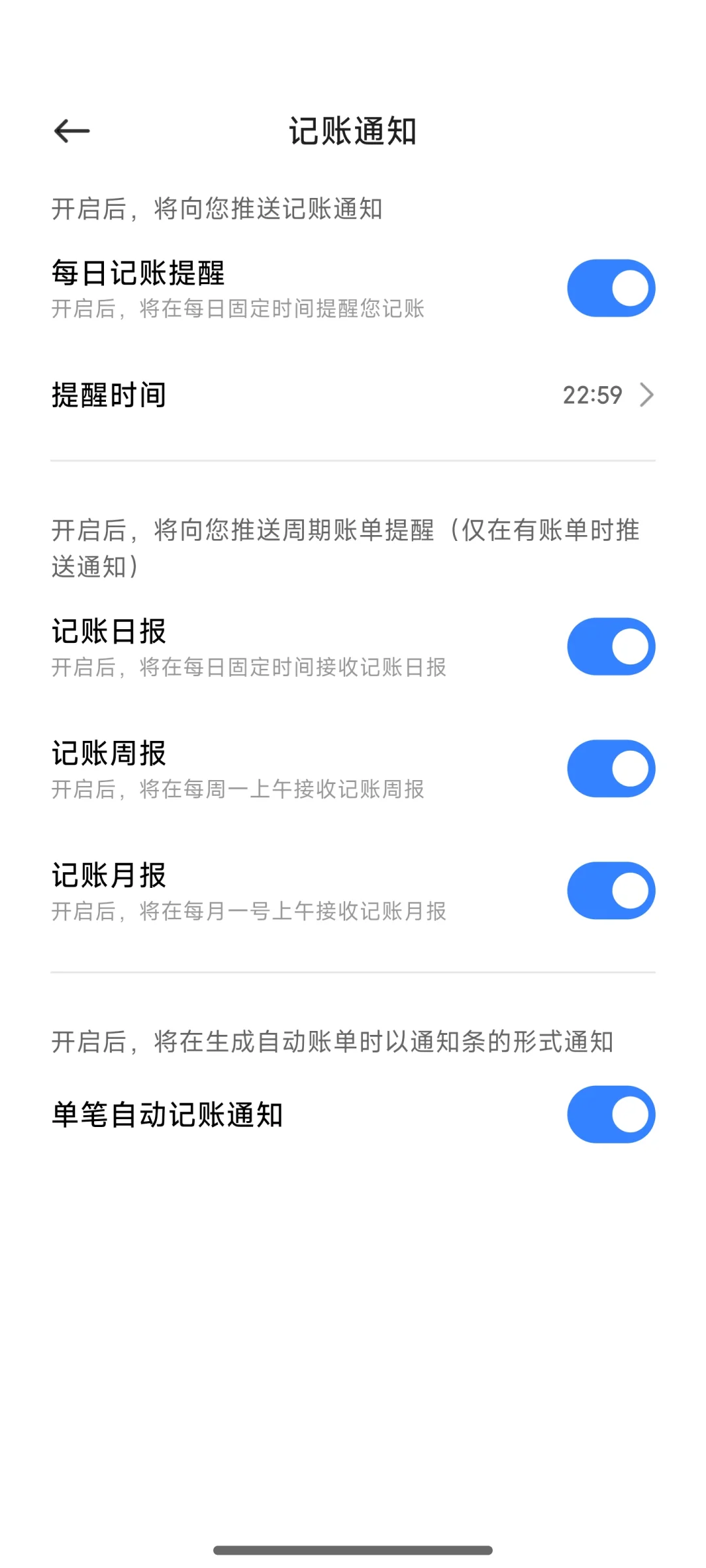 推荐一个超好用的功能：小米钱包的AI记账。