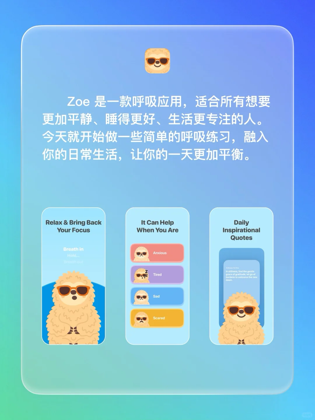iOS 限免 - 呼吸练习应用