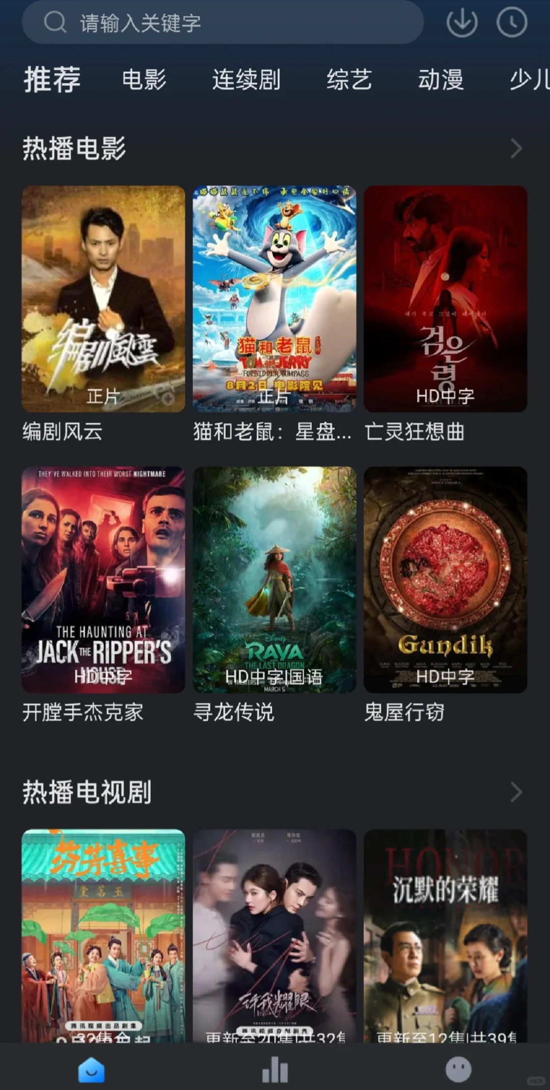 安卓最强追剧软件!!♥