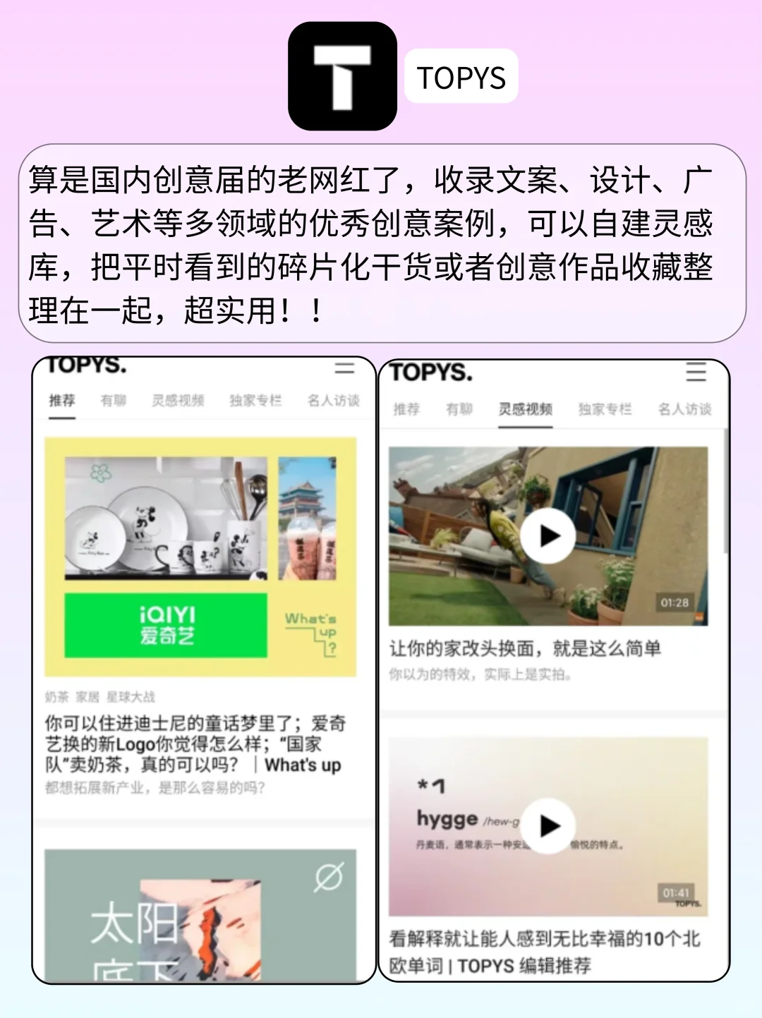 导演生必备APP 大家都在用!