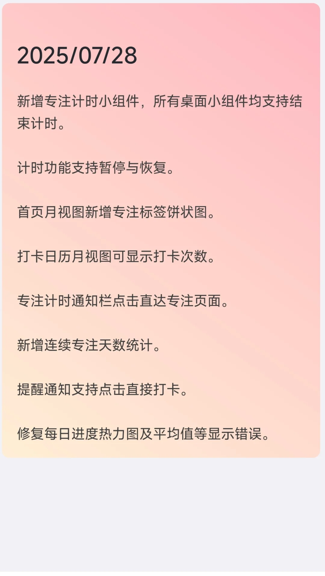 好久不见，一定有你要的更新