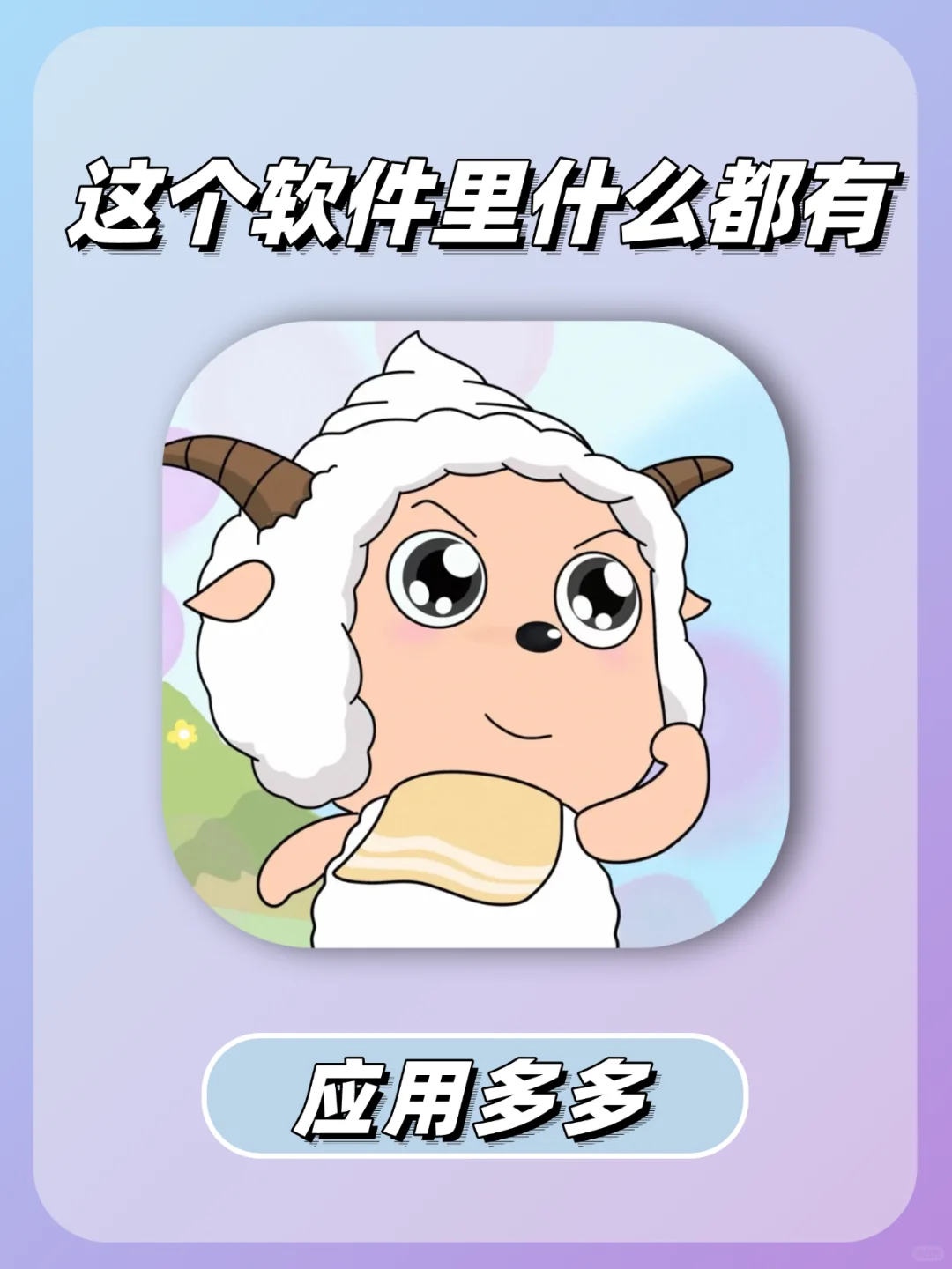 今天来扒一扒应用多多吧~