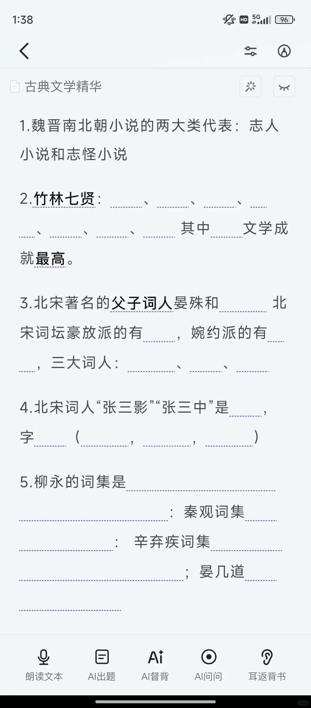 第一个发现这个APP背书的人简直是天才！