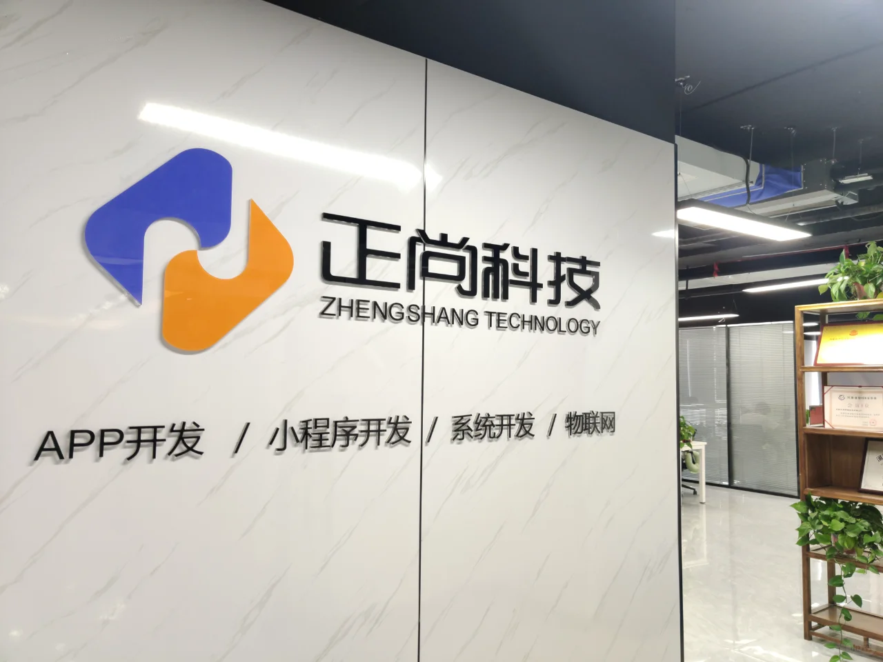 👀郑州软件开发公司➡APP、小程序都能做