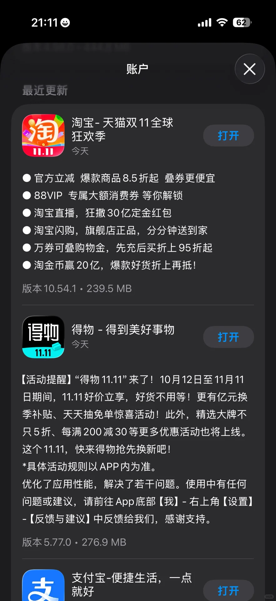 国产购物软件，收手吧