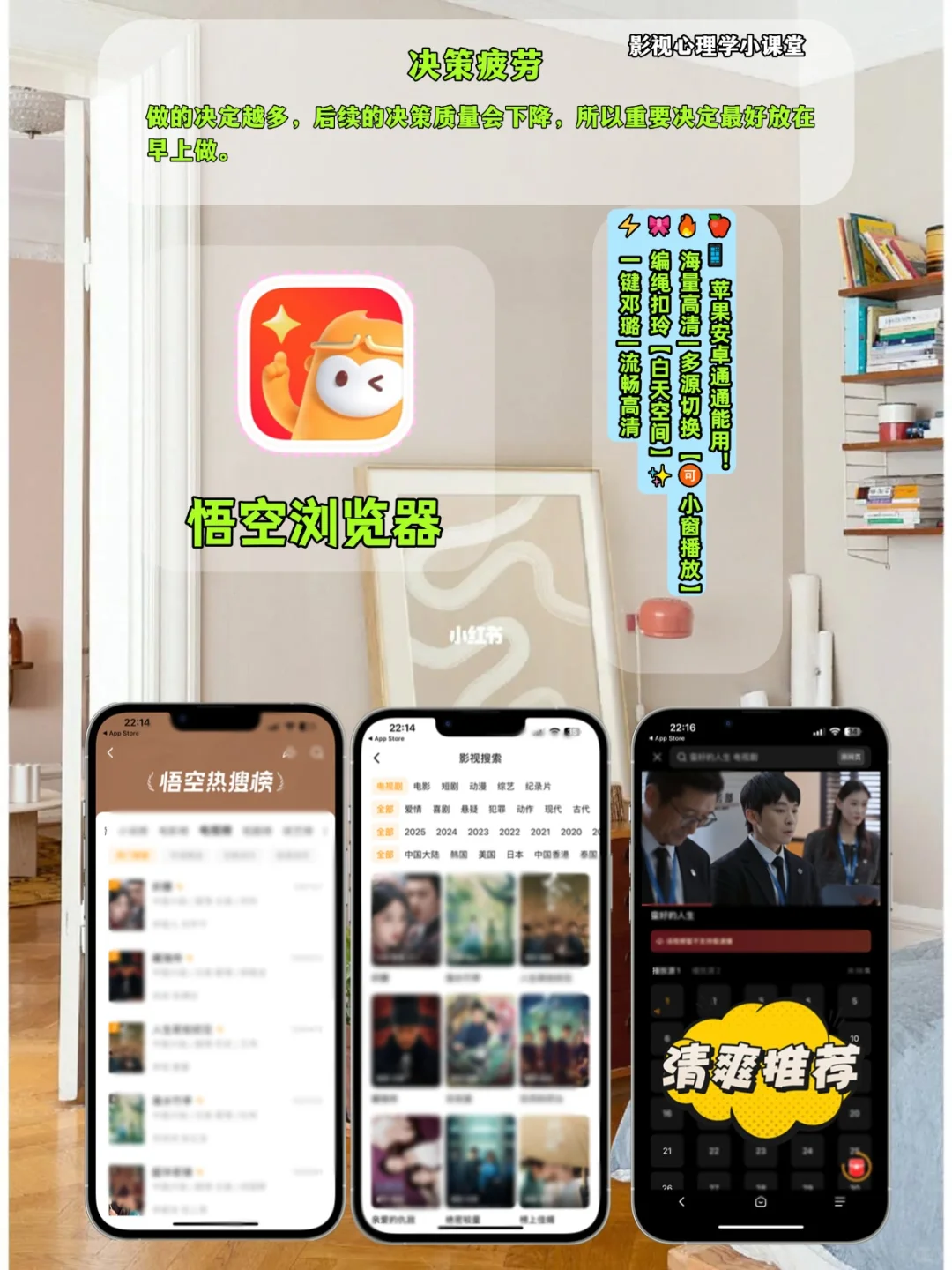 🛋️宅家锥剧必备A.p