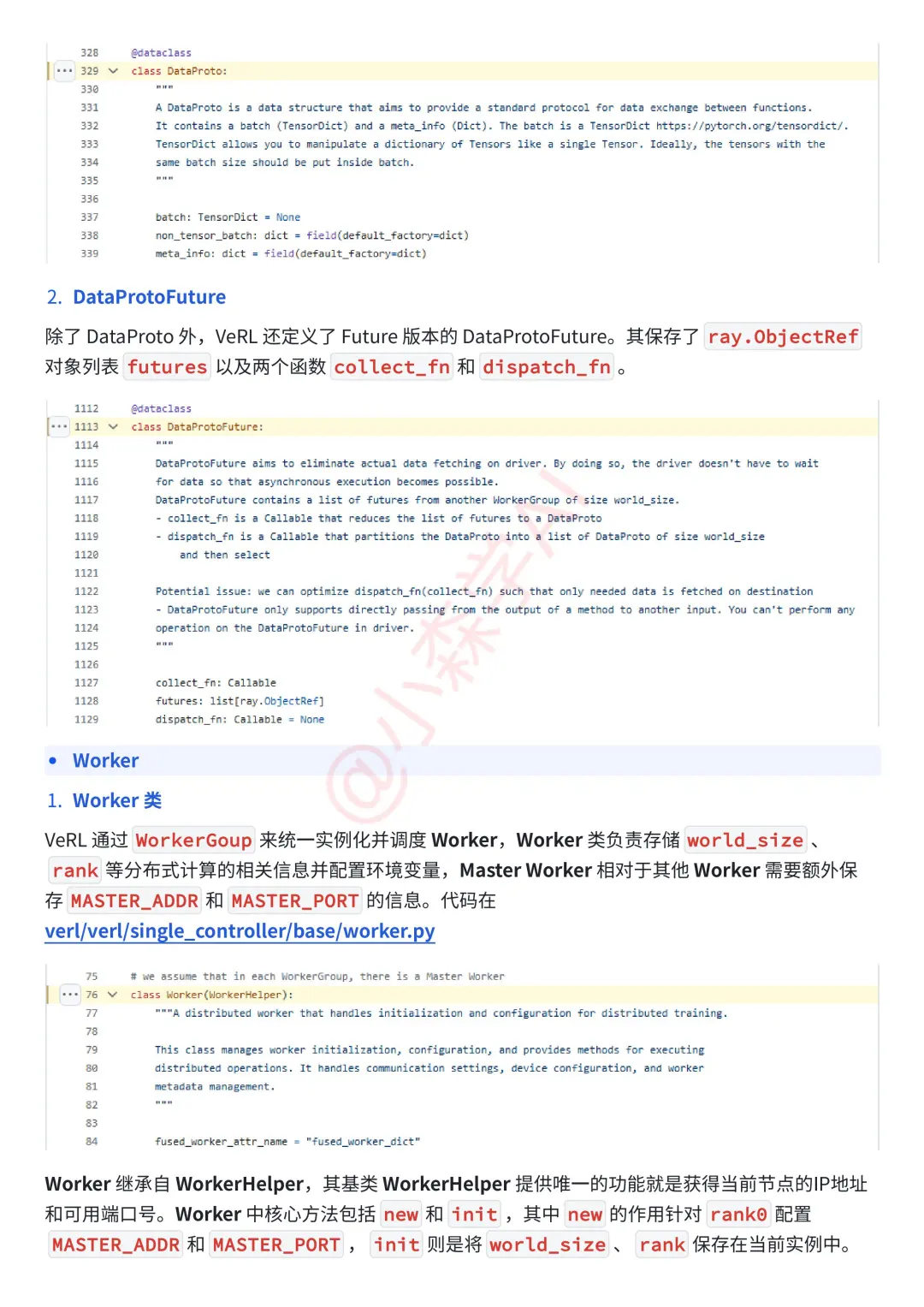 大模型 RL 库：VeRL 源码剖析