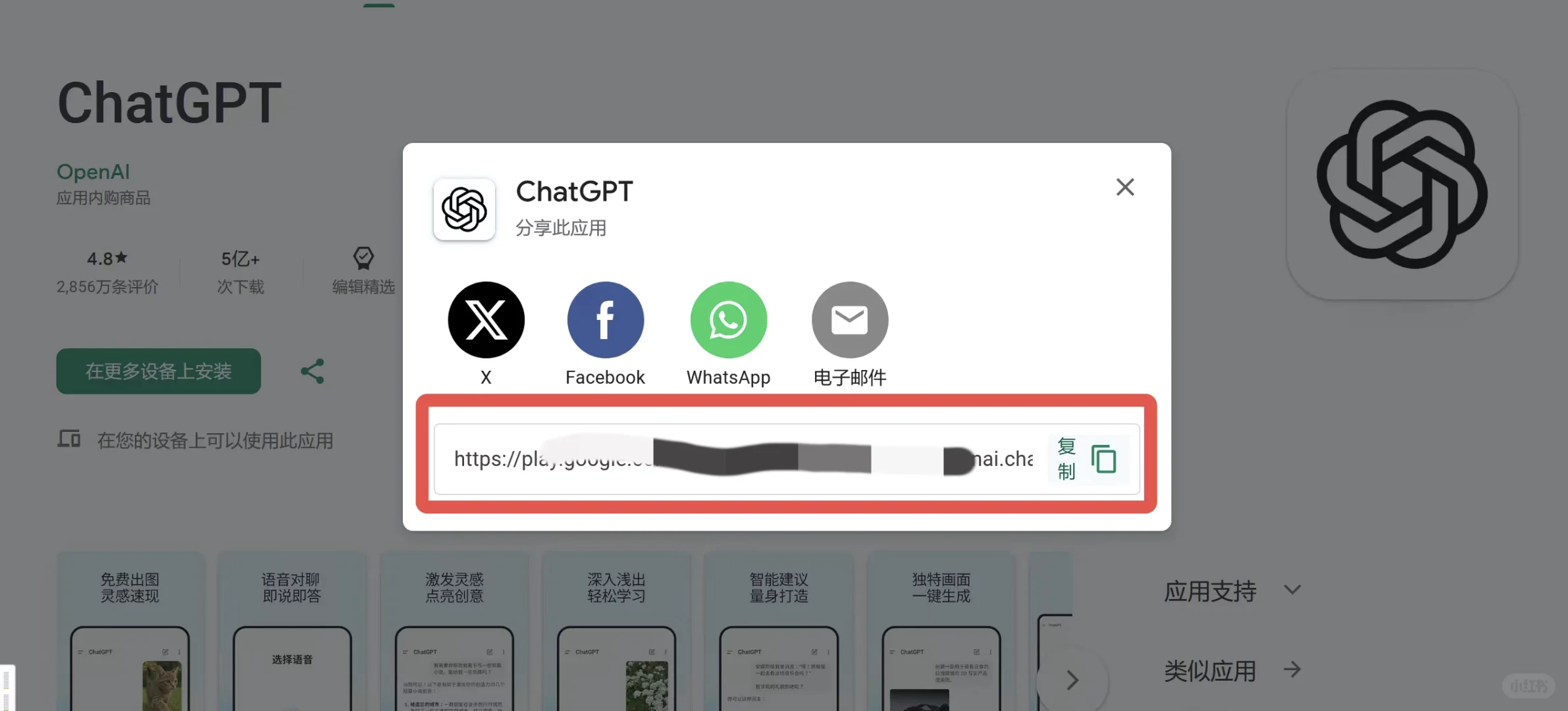 4步快速安装chat gpt