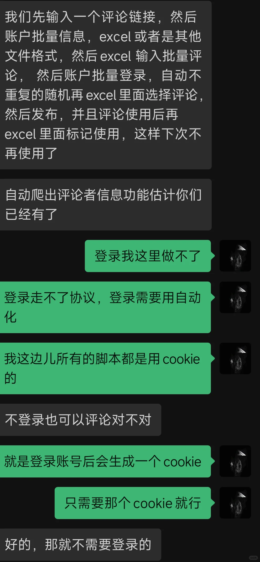 ins脚本开发，爬虫定制，有需求来哦