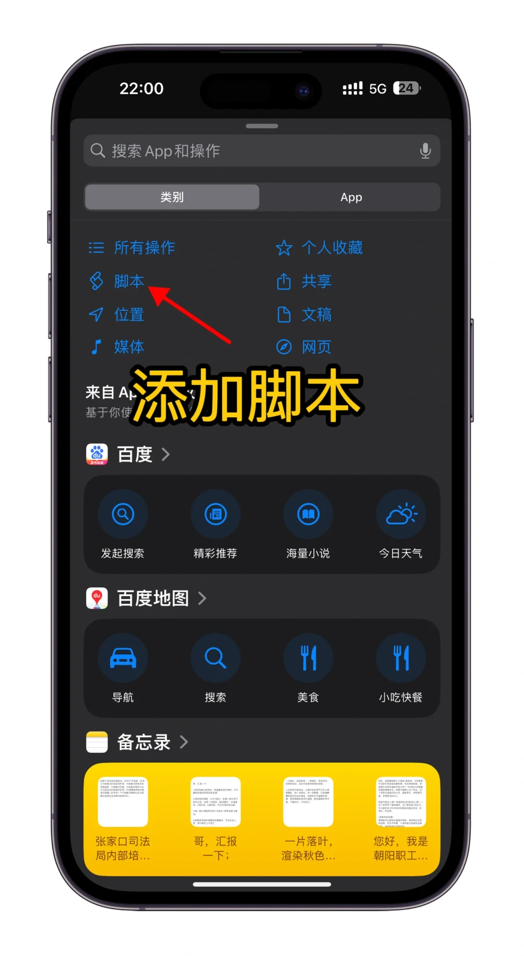 iPhone 自定义 App 图标