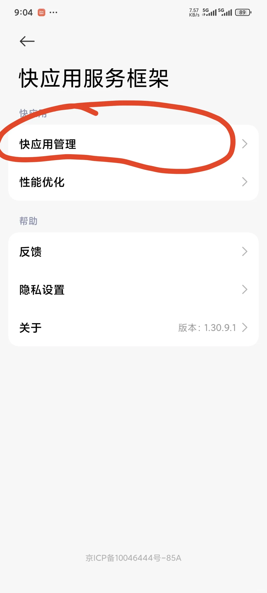 天呐安卓用户的天塌，隐藏xx盗刷5⃣️w