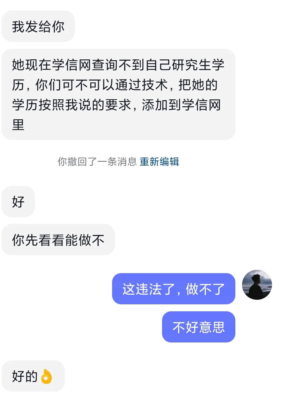 程序员接单日常！能不能来点正常的需求