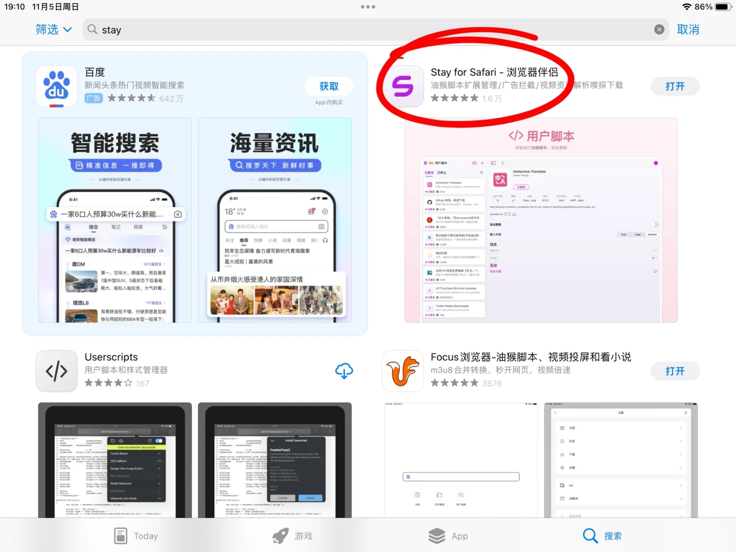 iPad百度网盘高清倍速播放教程