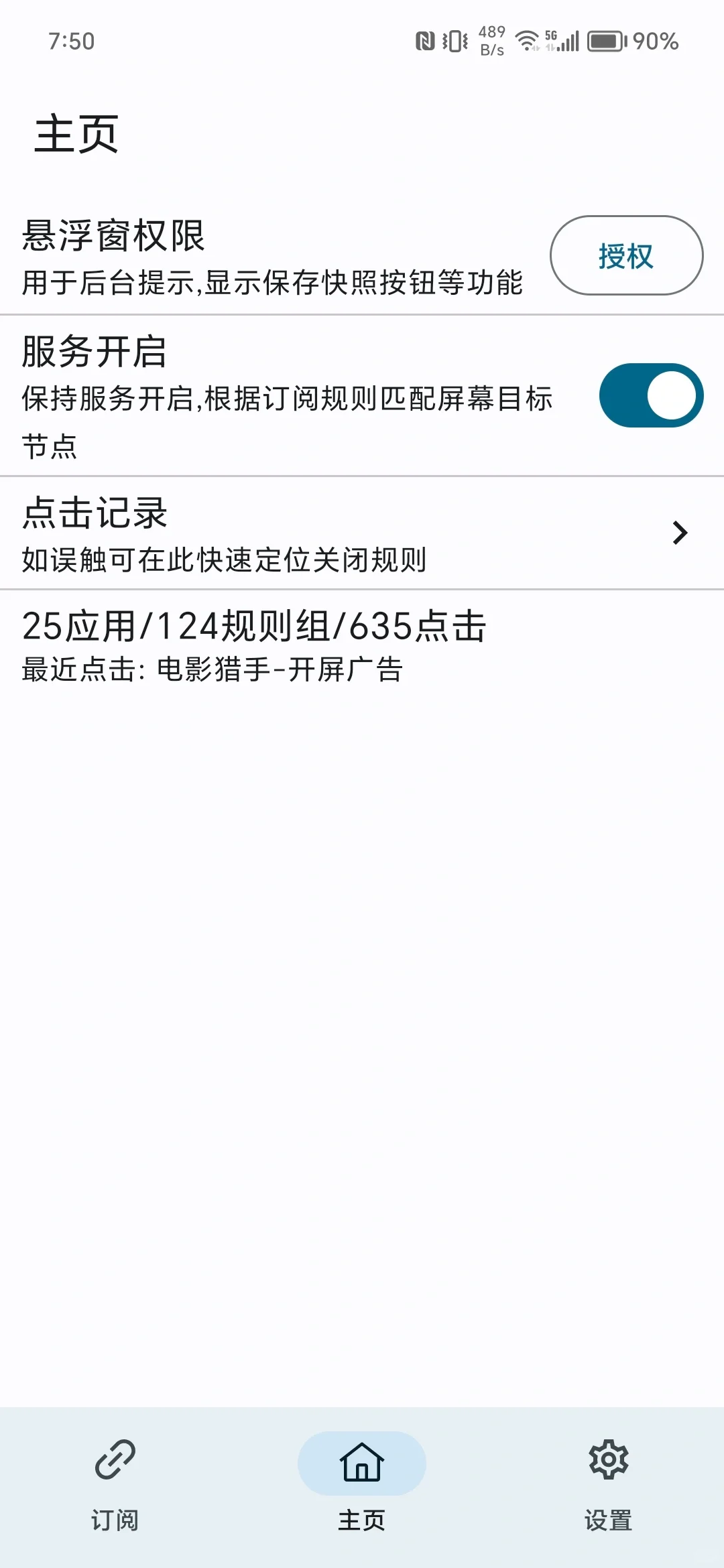 李跳跳替代的app