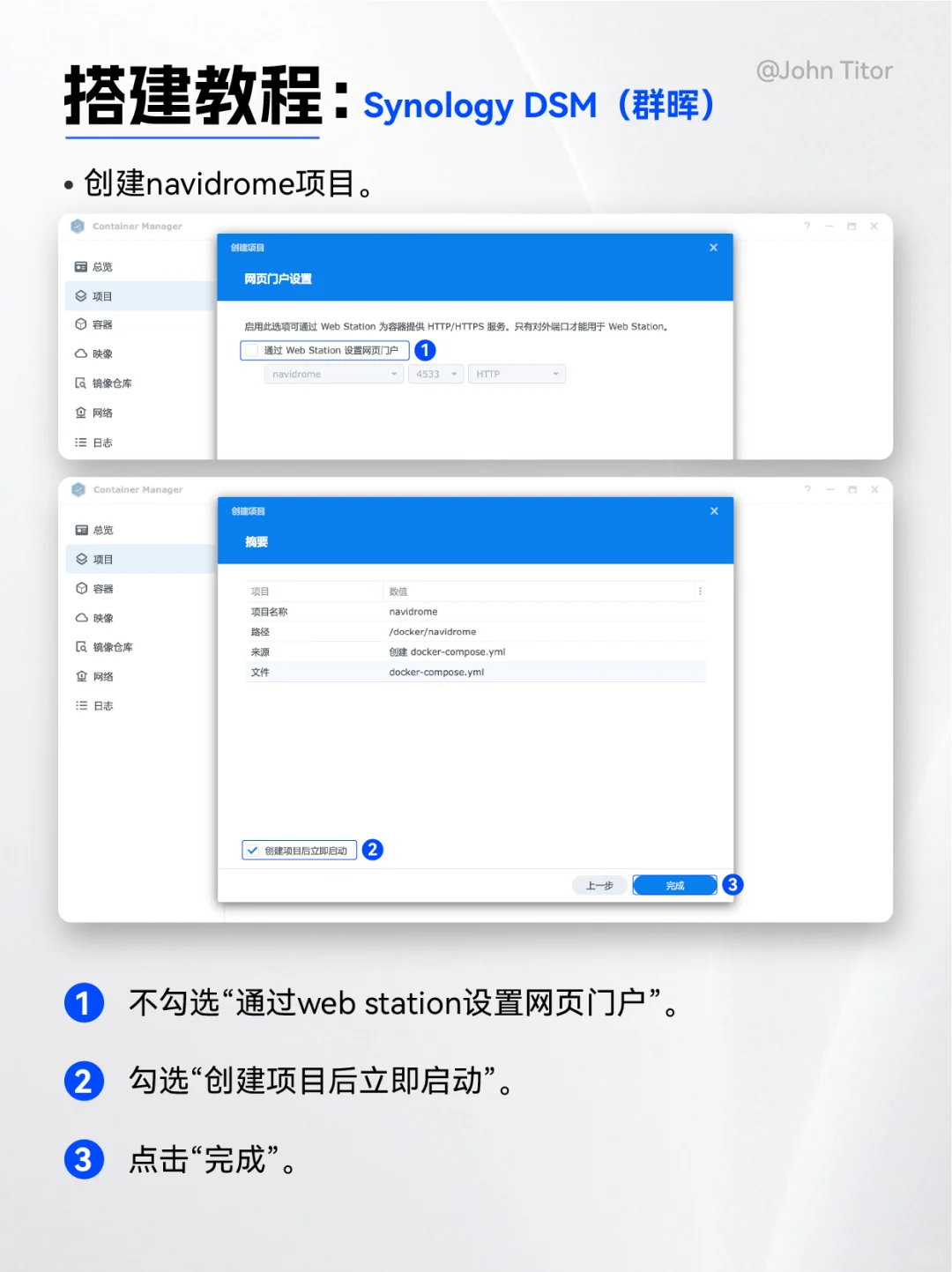 保姆级 个人音乐库 Navidrome 搭建教程