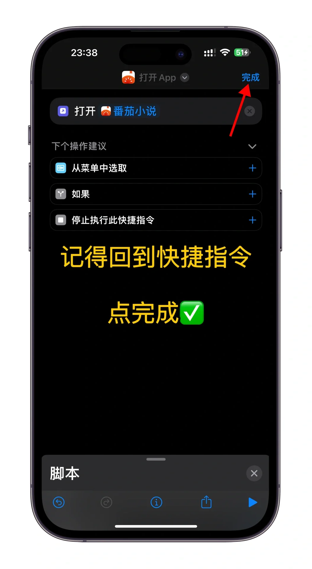 iPhone 自定义 App 图标