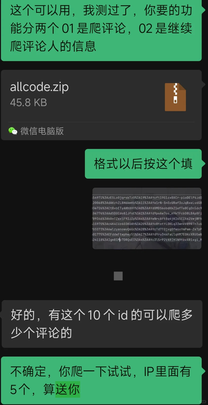 ins脚本开发，爬虫定制，有需求来哦