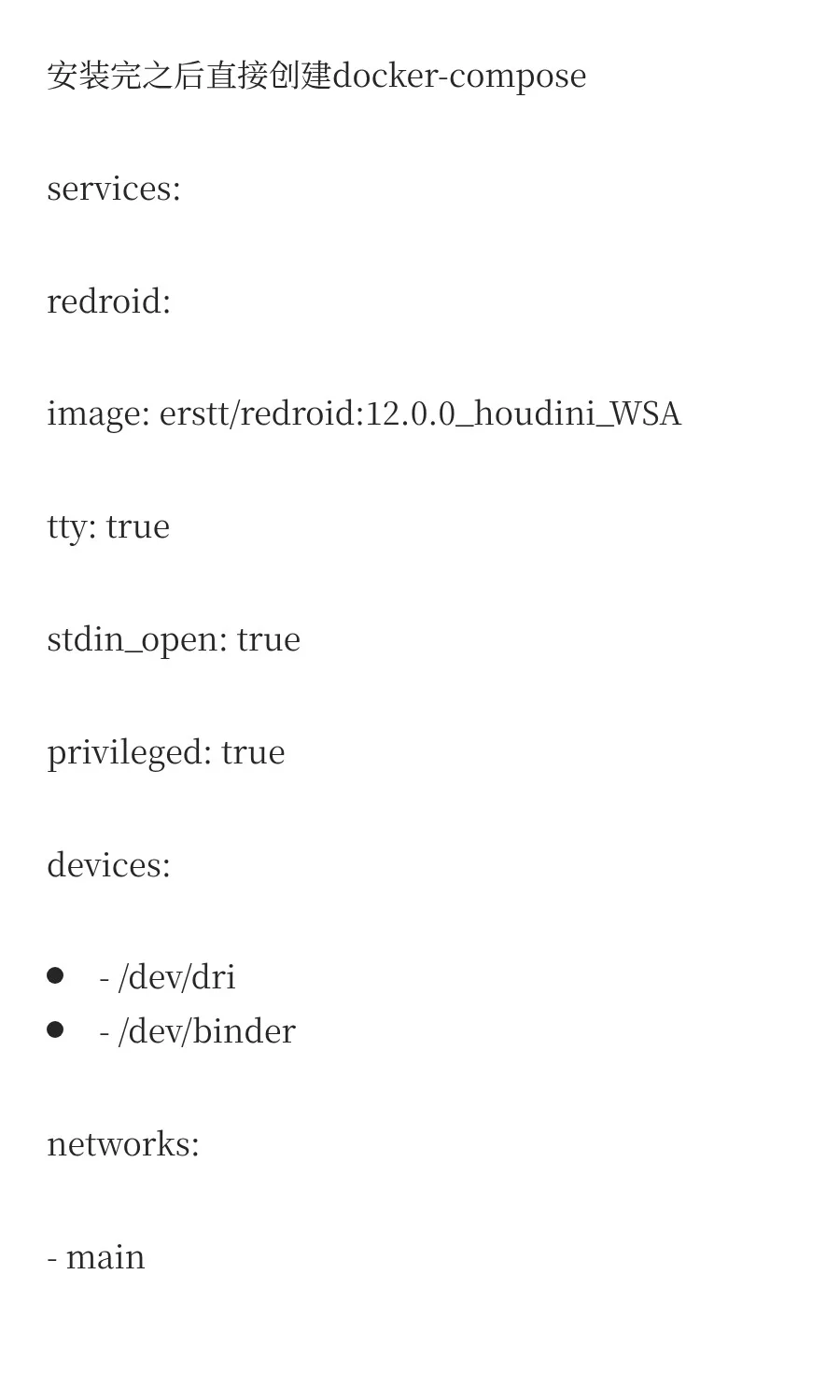 今天飞牛更新了一项新功能，安卓，启动