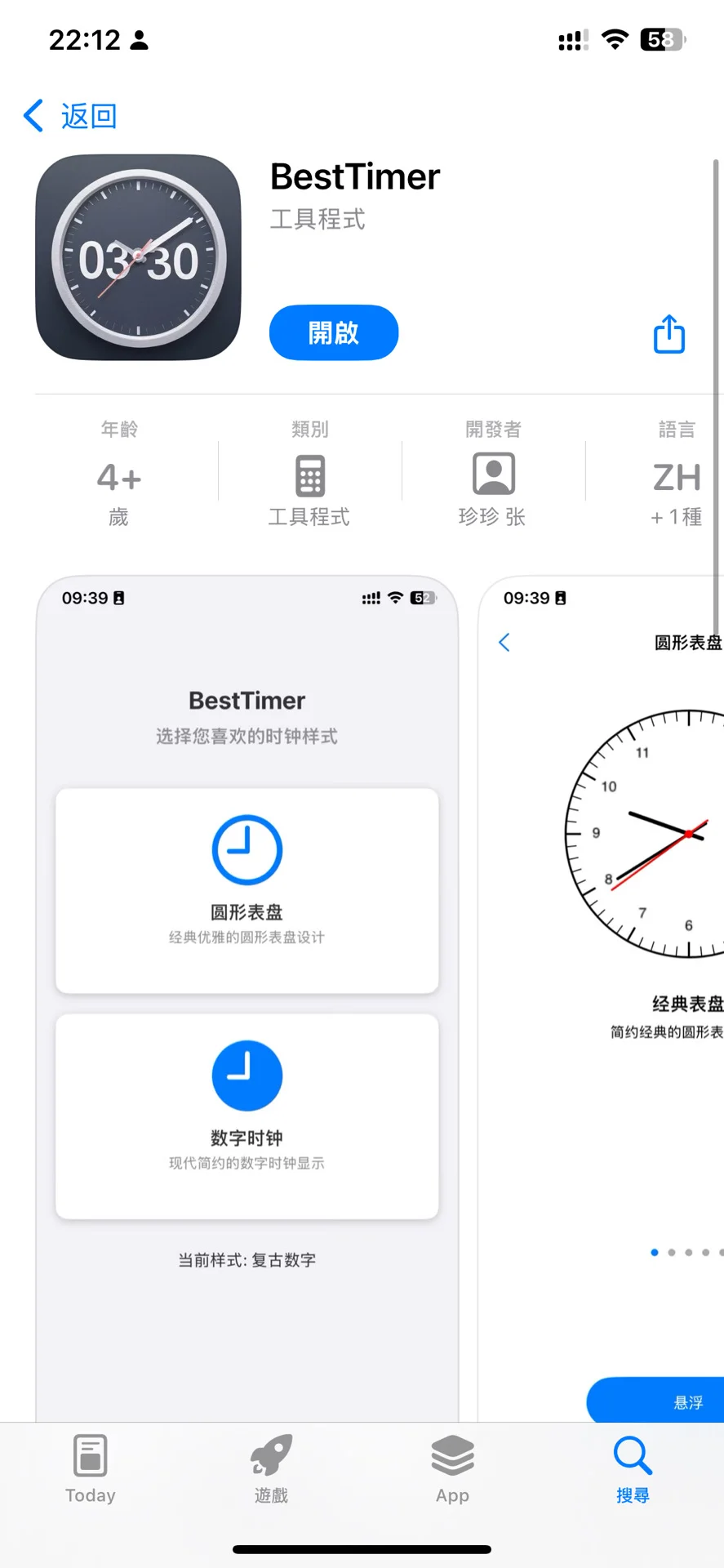 趁着中秋，限免几个app