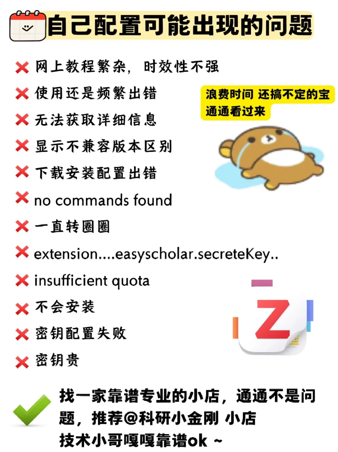 科研Zotero常用插件分享✔️不要再糊里糊涂