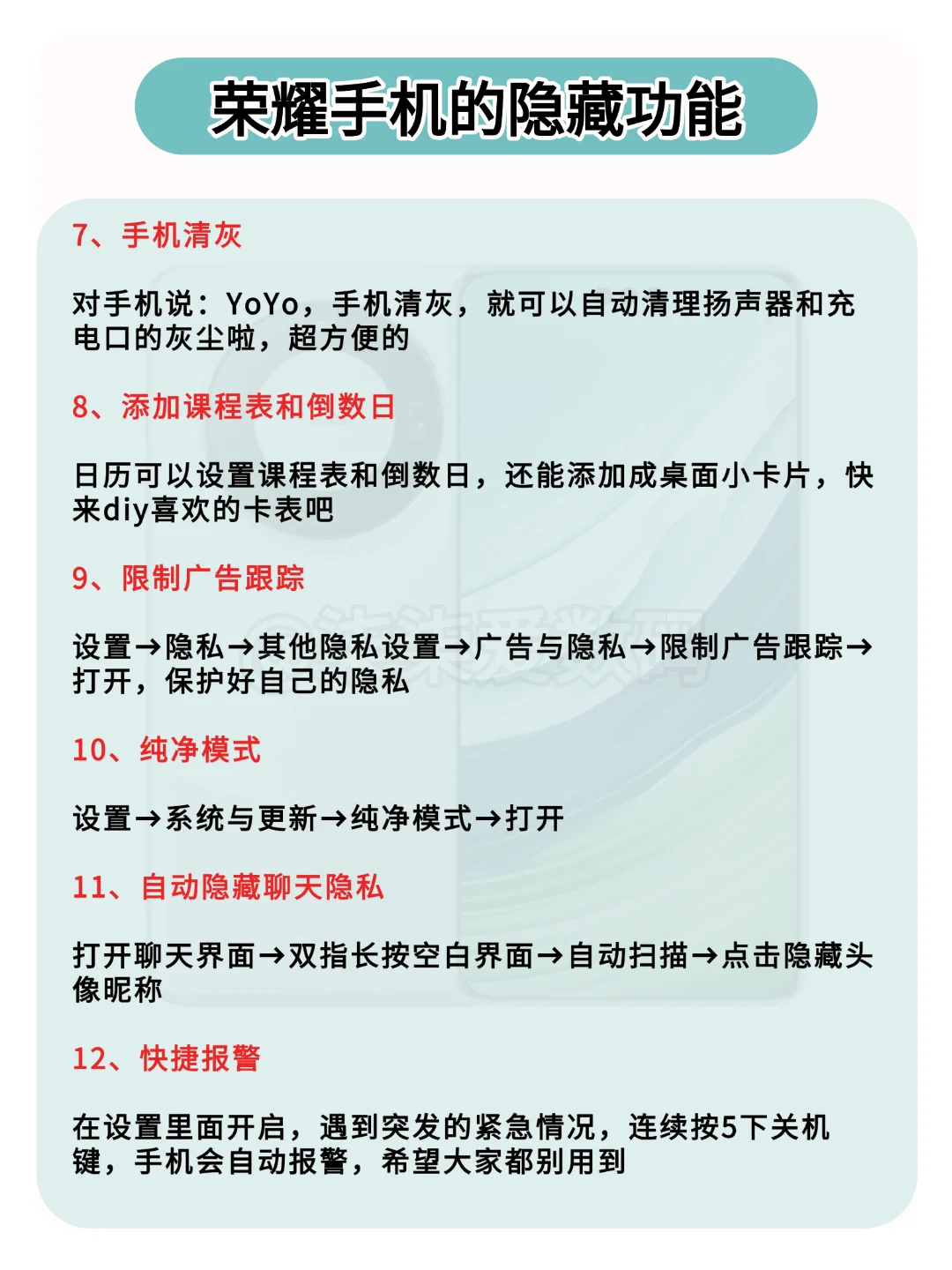 荣耀手机24个隐藏功能，你用多久才知道？