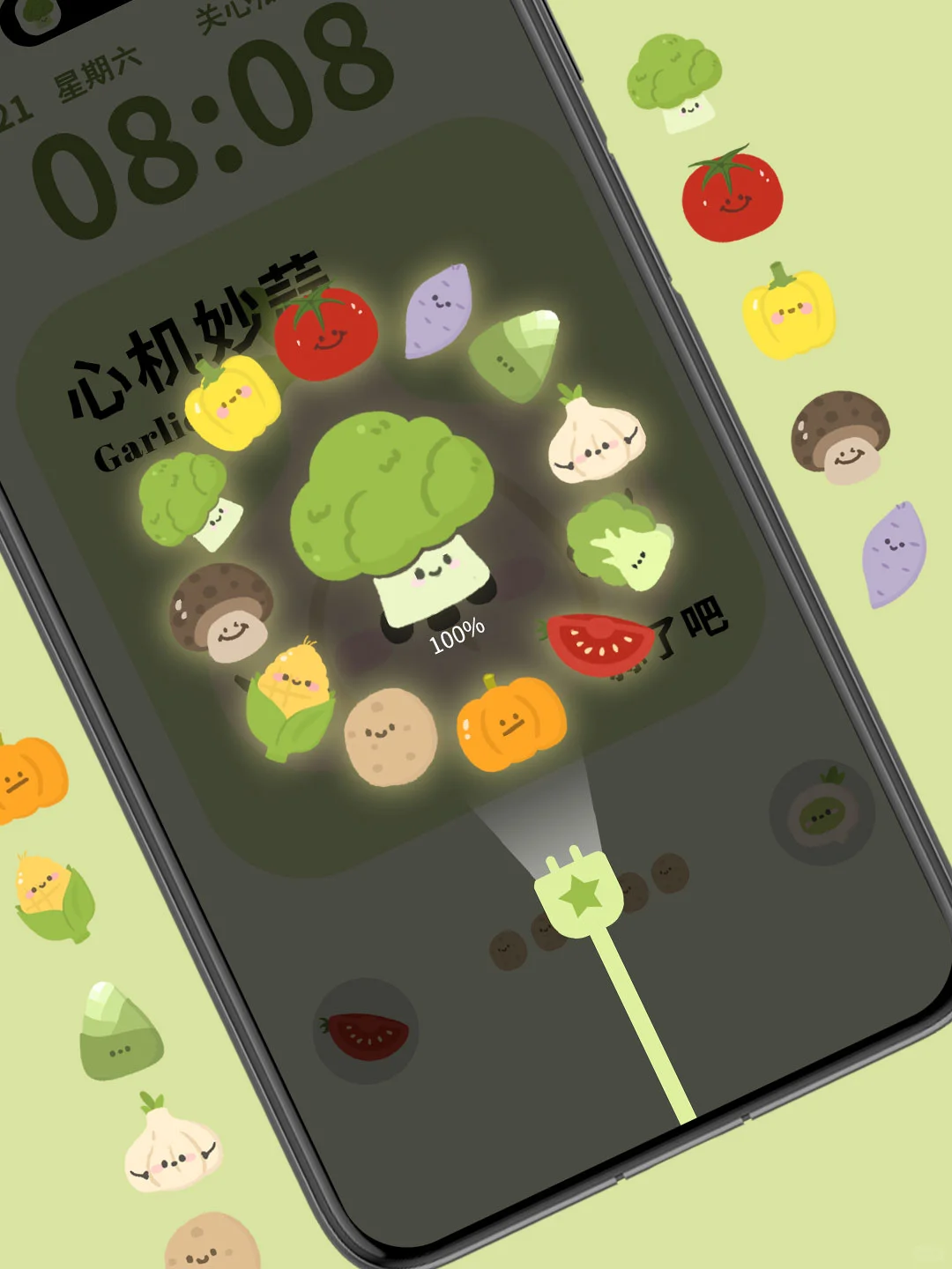 你好蔬菜！蔬菜手机主题来啦！