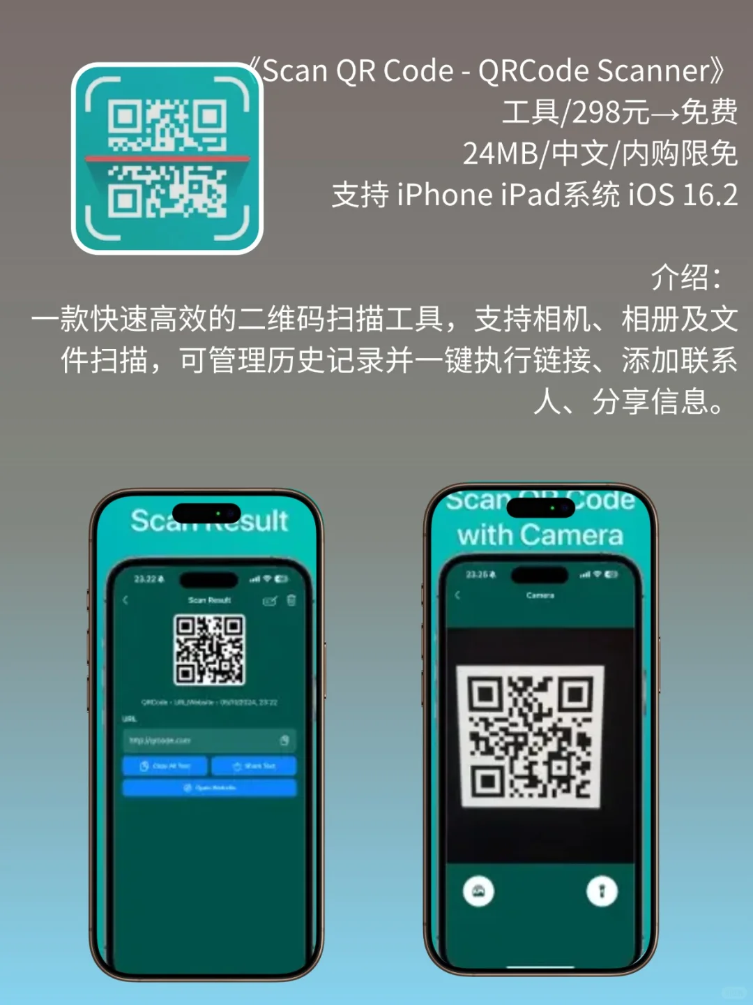 App Store 限免,609 元商品 0 元拿