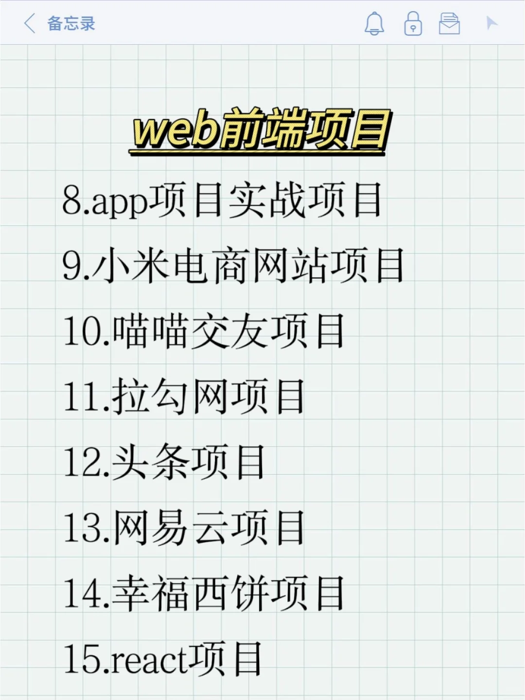 web前端20个练手项目，附源码
