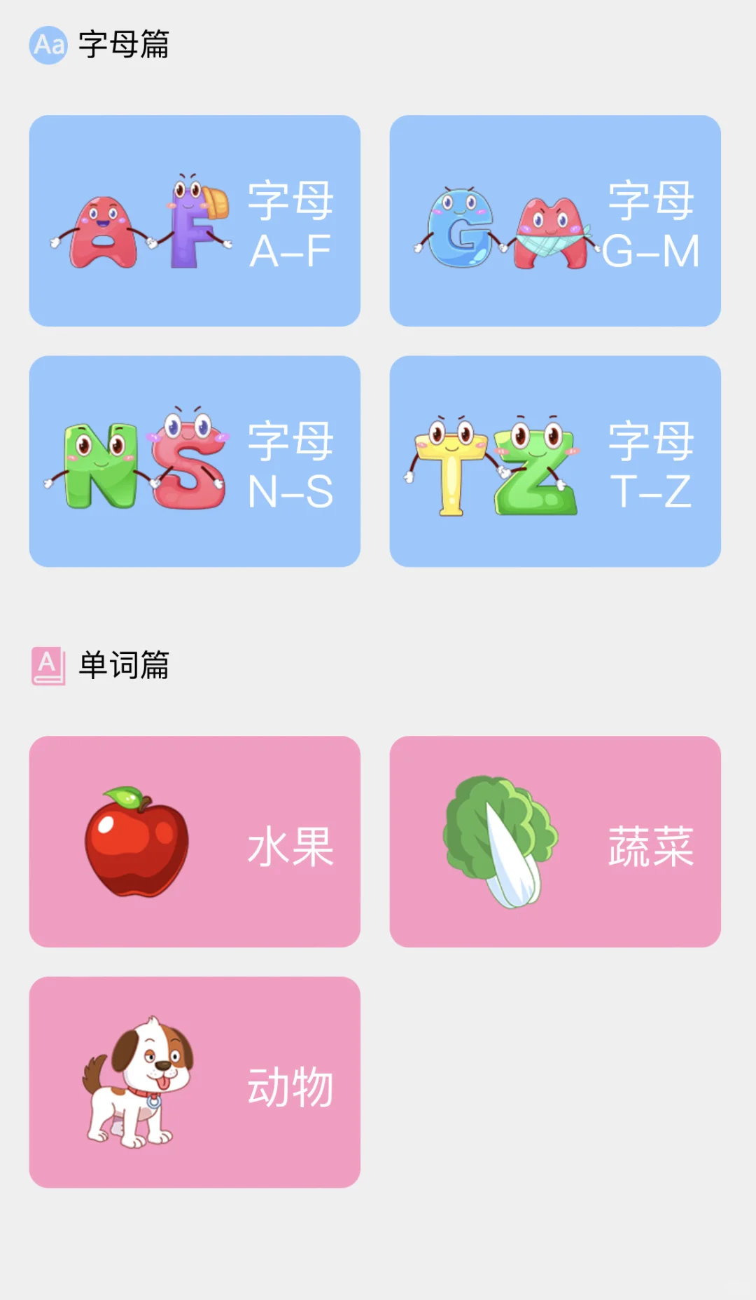 夸爆这个软件，不花💰让娃掌握1200字🪪