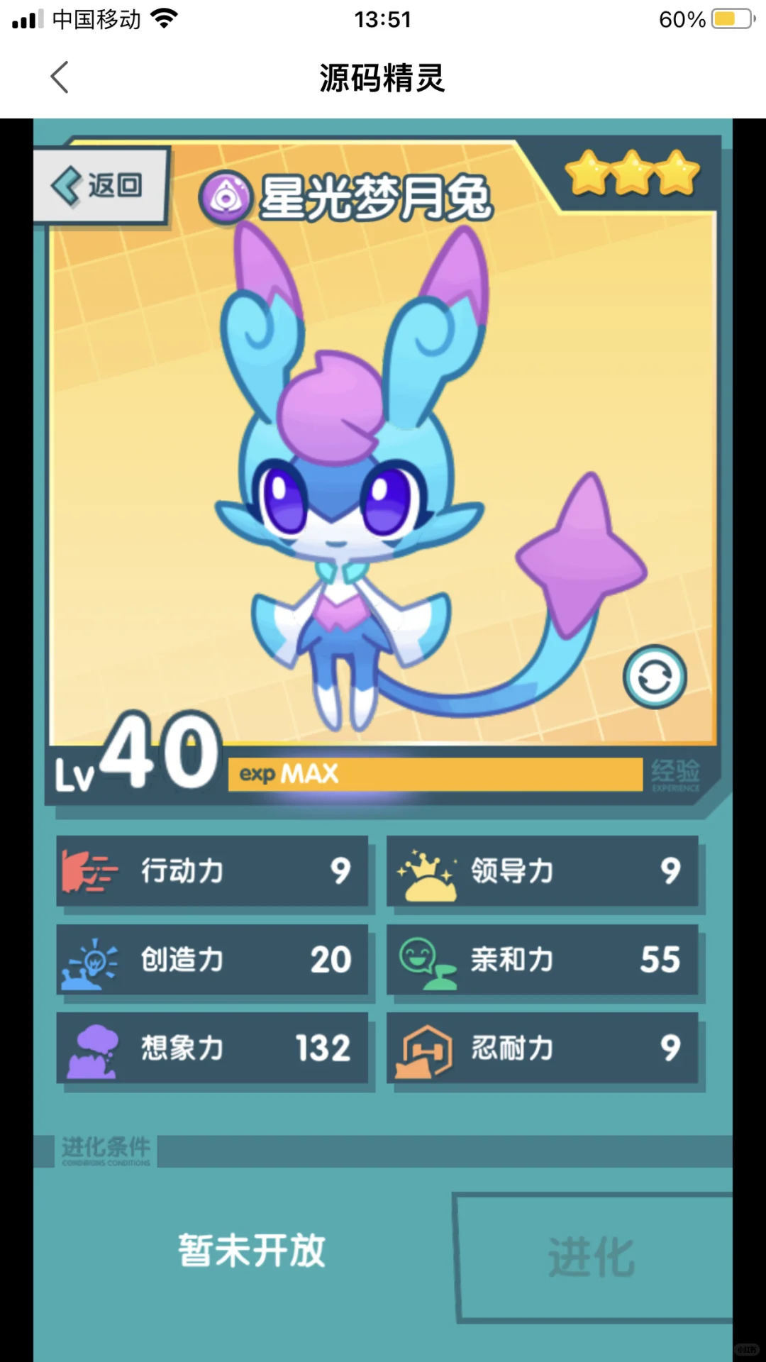 蒽，祝贺我的两只猫40级